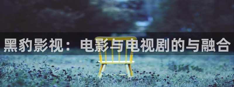 电影网站 西瓜影院